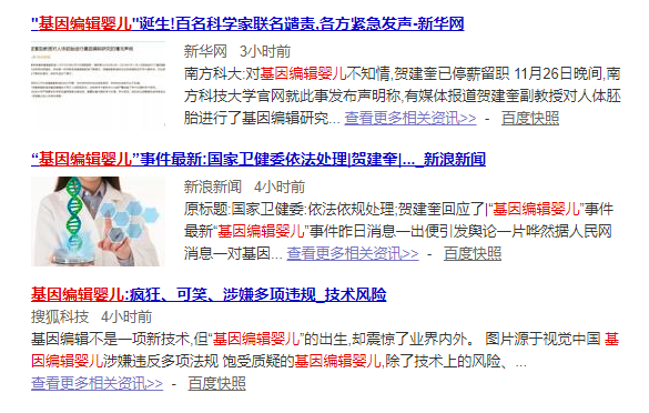 基因编辑婴儿诞生，感染HIV通过三代试管生育健康宝宝